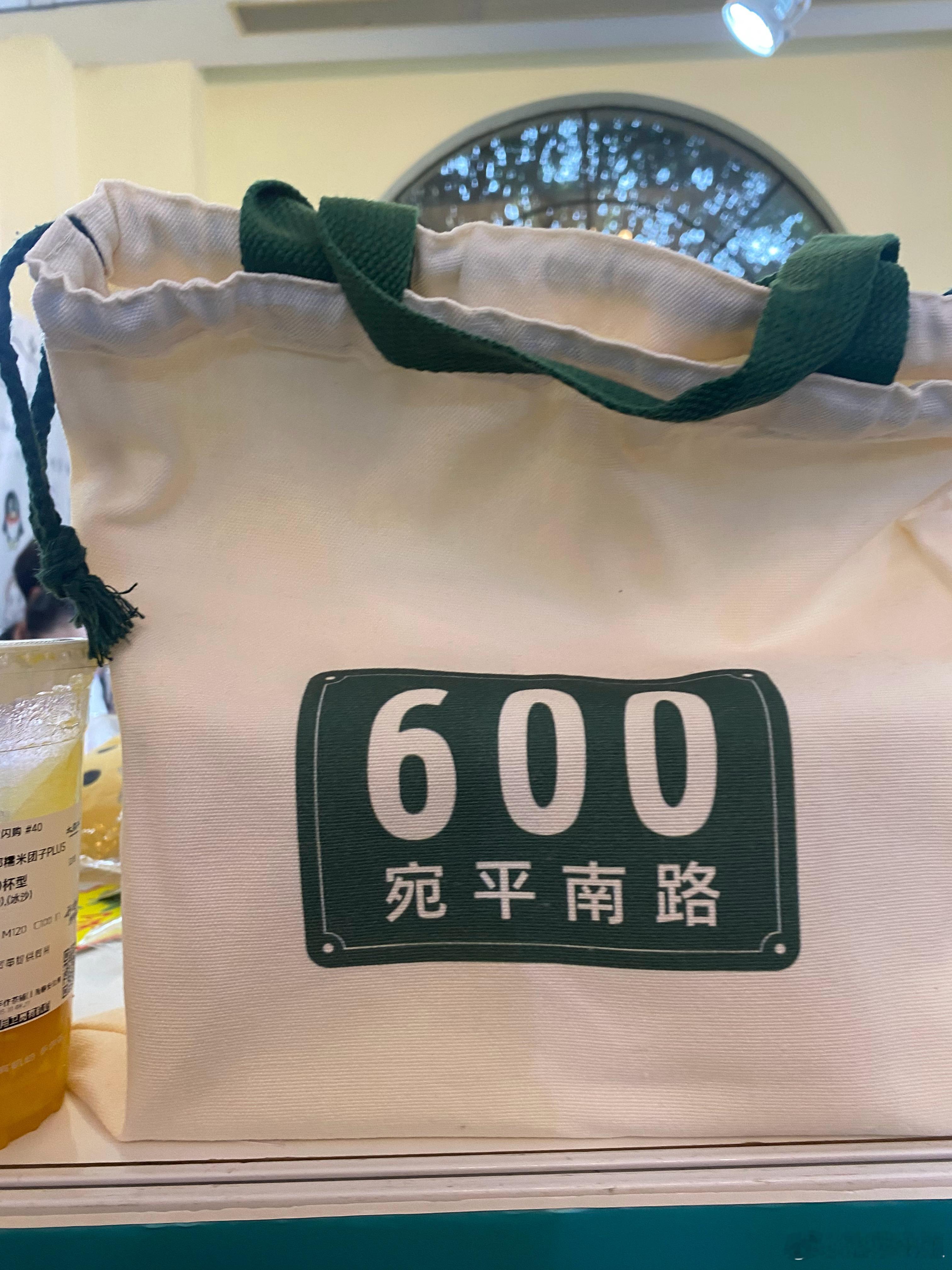 今天我们逛到闭馆，逛来逛去，发现人气最旺的展位居然是这家“宛平南路600号”。众