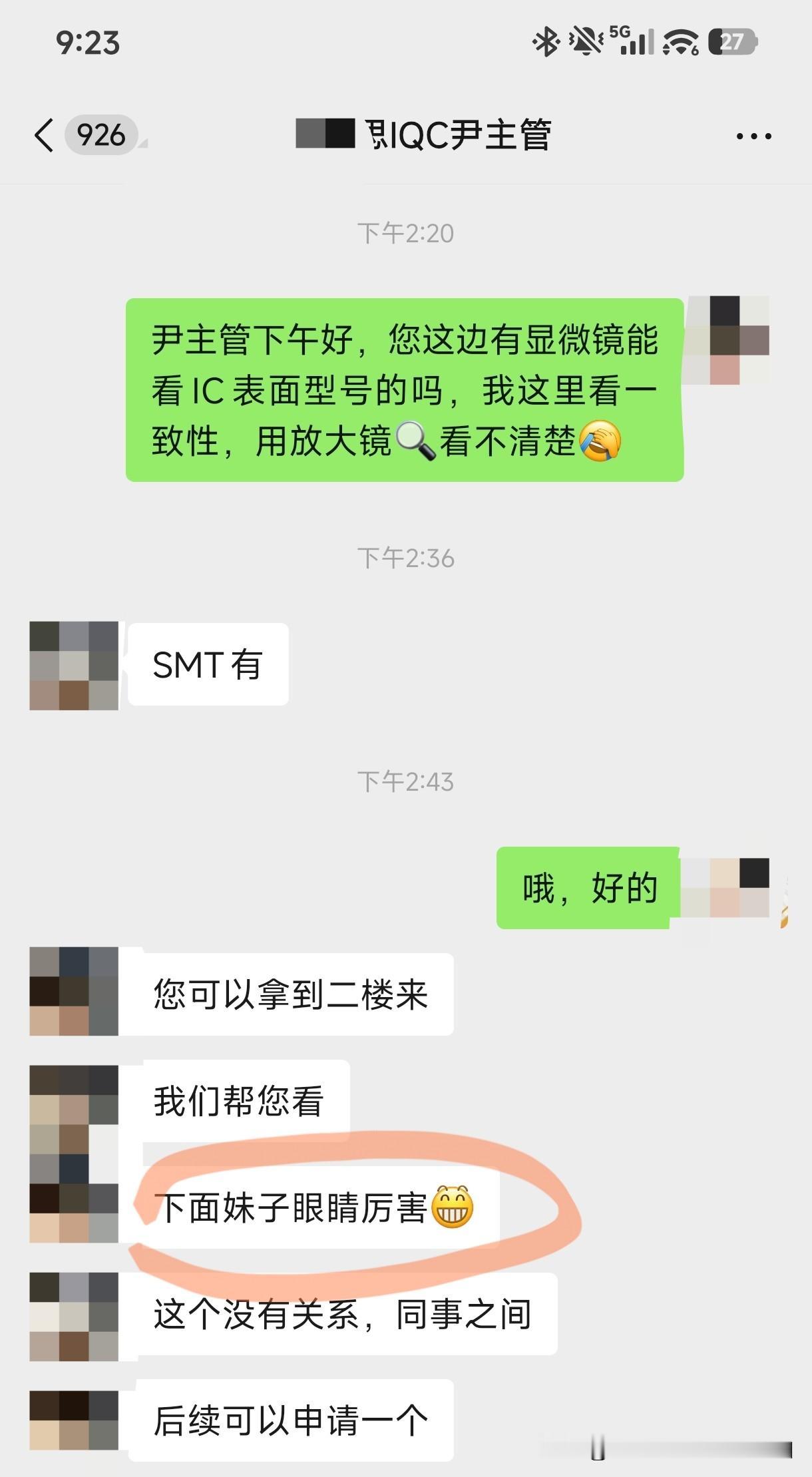 来新公司才几天，人生地不熟的，连IQC尹主管都只加个微信而已。
 
今天要核对I