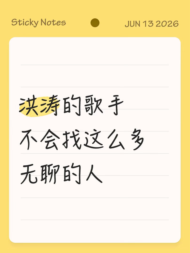 无聊已经说累了可能已经没什么有意思的歌手愿意来这种节目了吧。搞一堆复杂的赛制，最