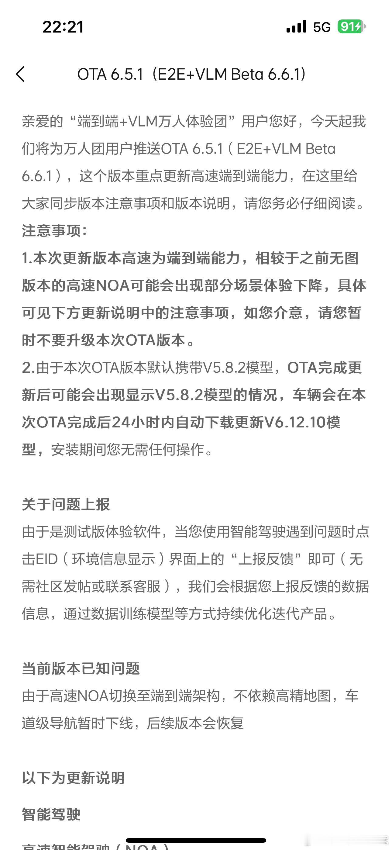 我严重怀疑理想汽车智驾团队是不是不下班的？前两天我的 理想MEGA  刚更新了O