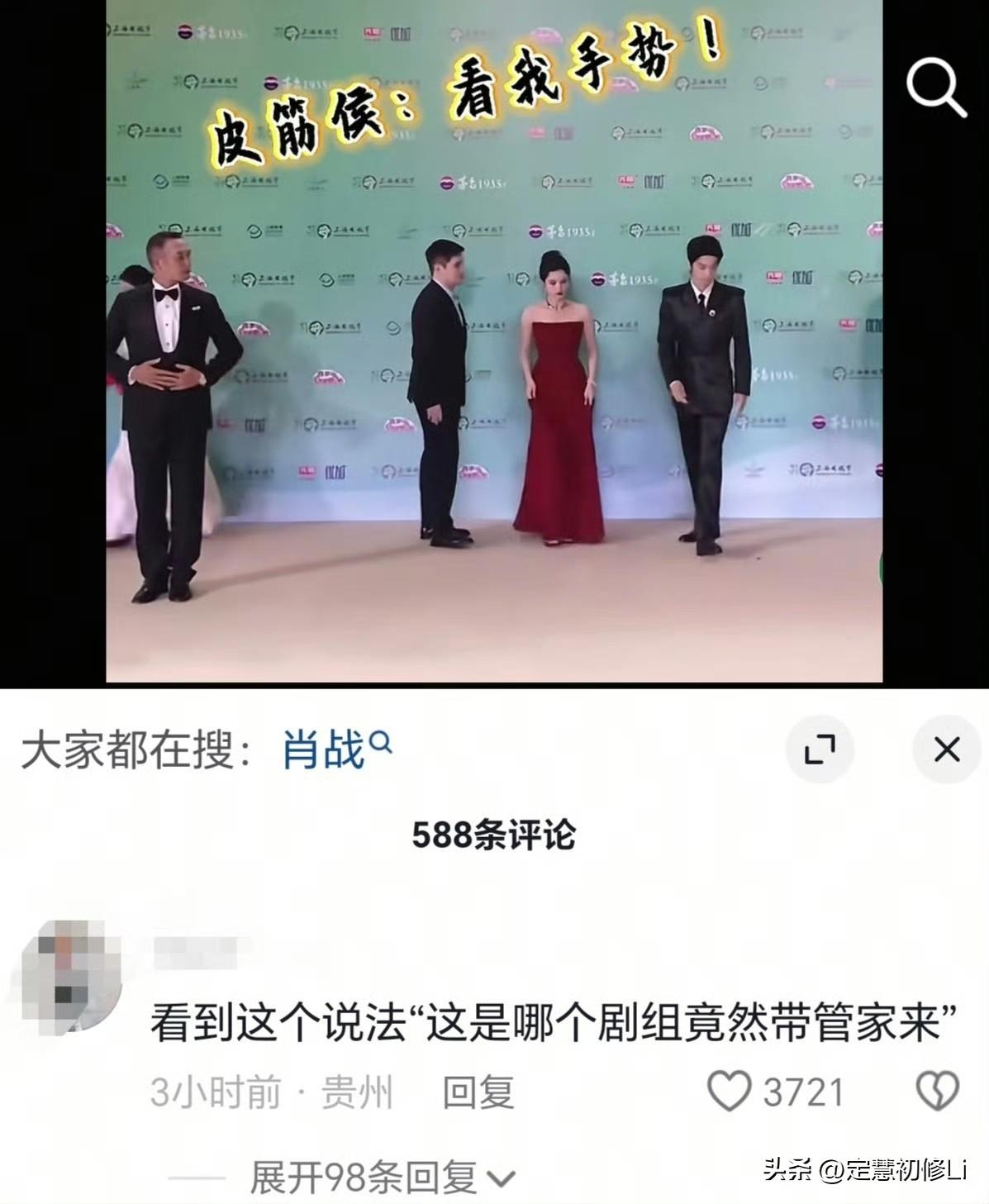 这站位好可爱，网友好幽默