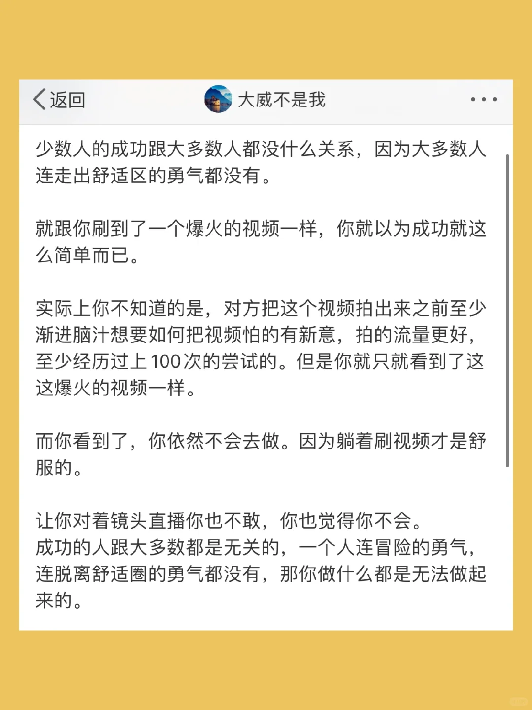 少数人的成功跟大多数人都没什么关系，因为