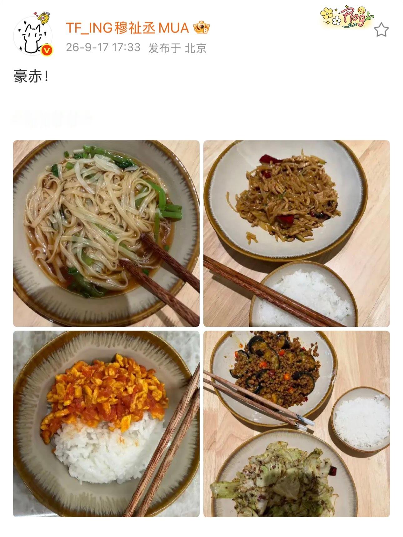 谁能懂终于等到穆祉丞营业是有些饭灵根在身上的看起来超好吃😋穆祉丞的饭灵根穆祉丞