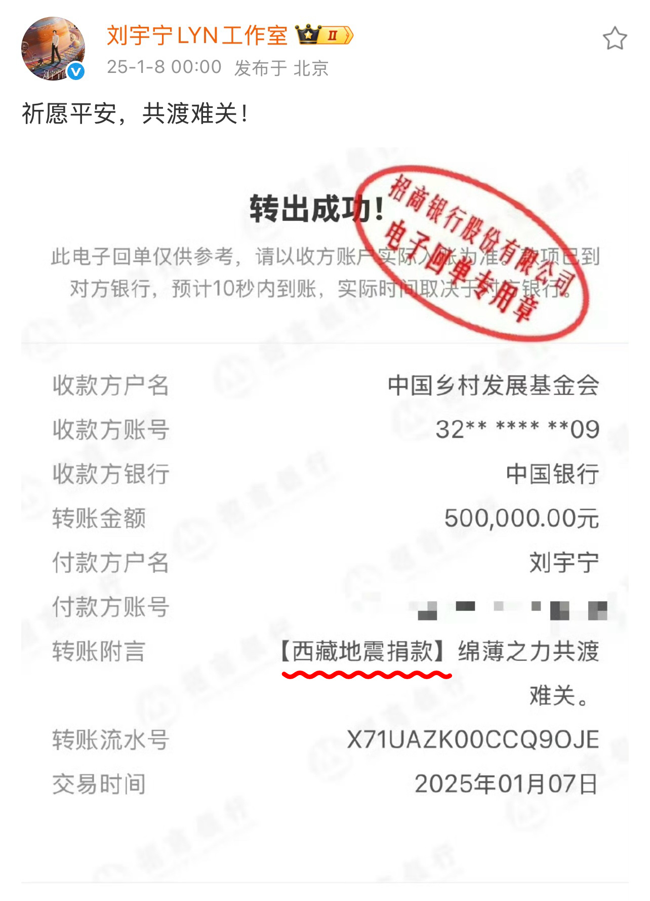 同舟共济，共渡难关。刘宇宁向广西抗洪救灾【捐款100万元】行事有分寸，善心无虚言
