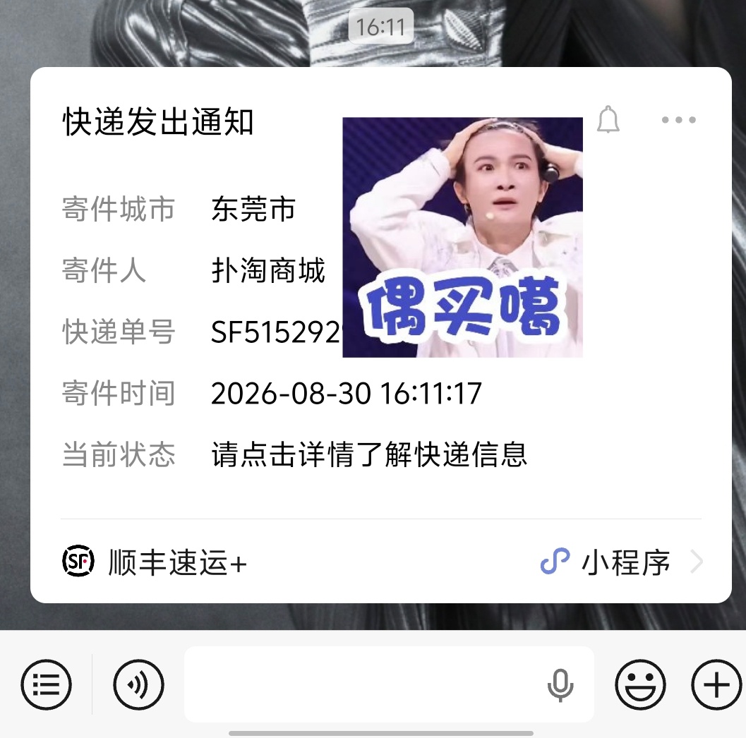 周深[超话]周深脱口秀获演员致谢周深反深代词实体专辑 偶买噶它竟然发货了心情是复