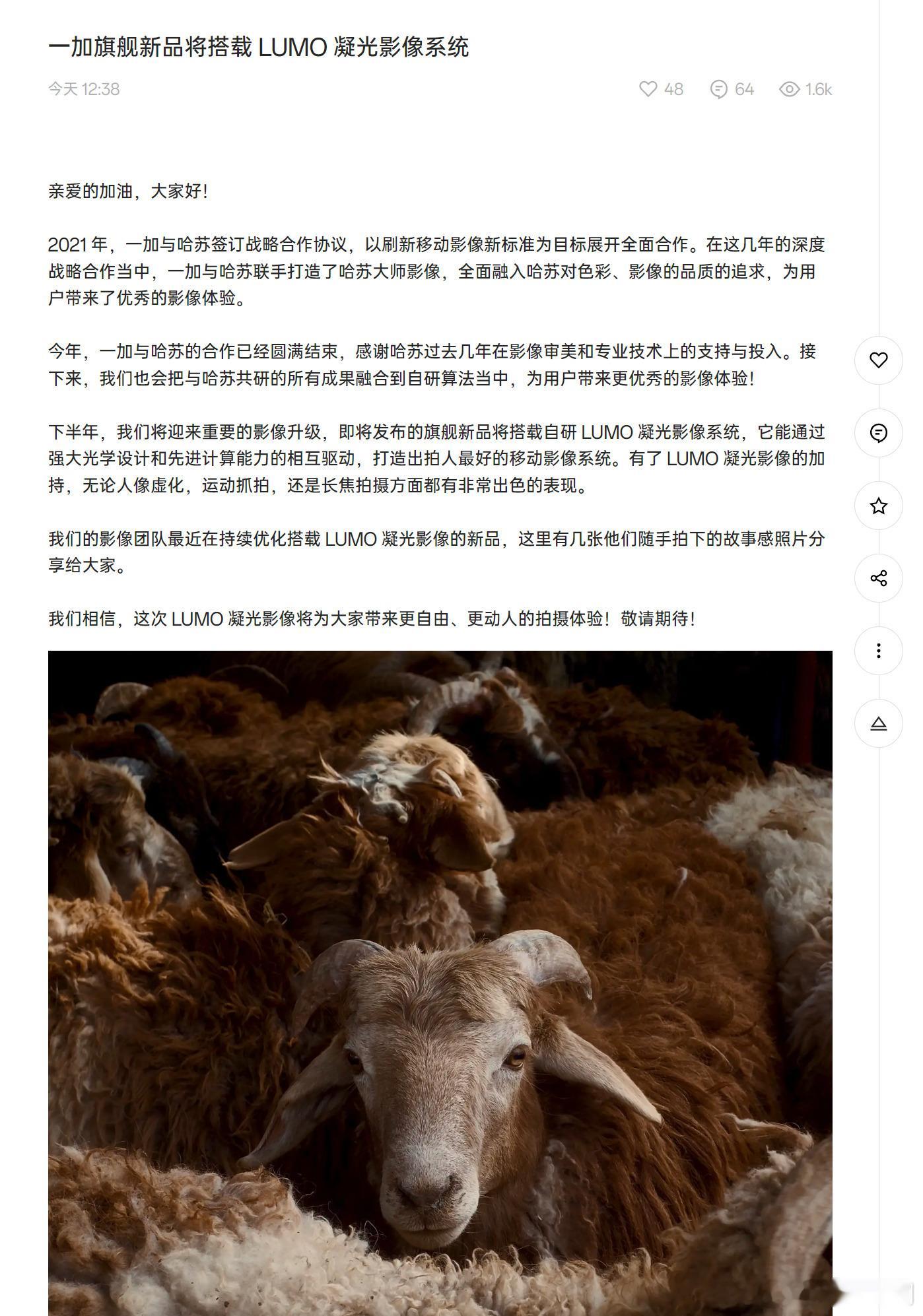一加和哈苏结束合作关系，新旗舰搭载LUMO凝光影像系统，[思考]不知道OPPO后