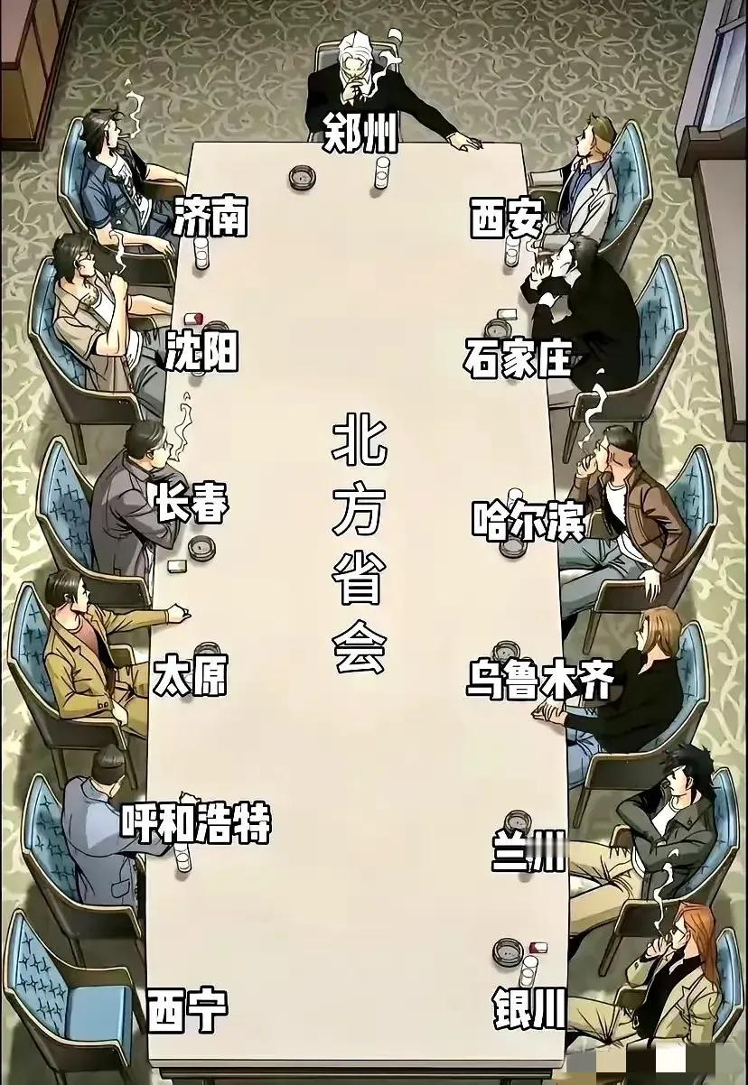 北方的省会中，郑州能坐首位吗？西安沈阳都得靠边？郑州排在首位不能只靠GDP啊