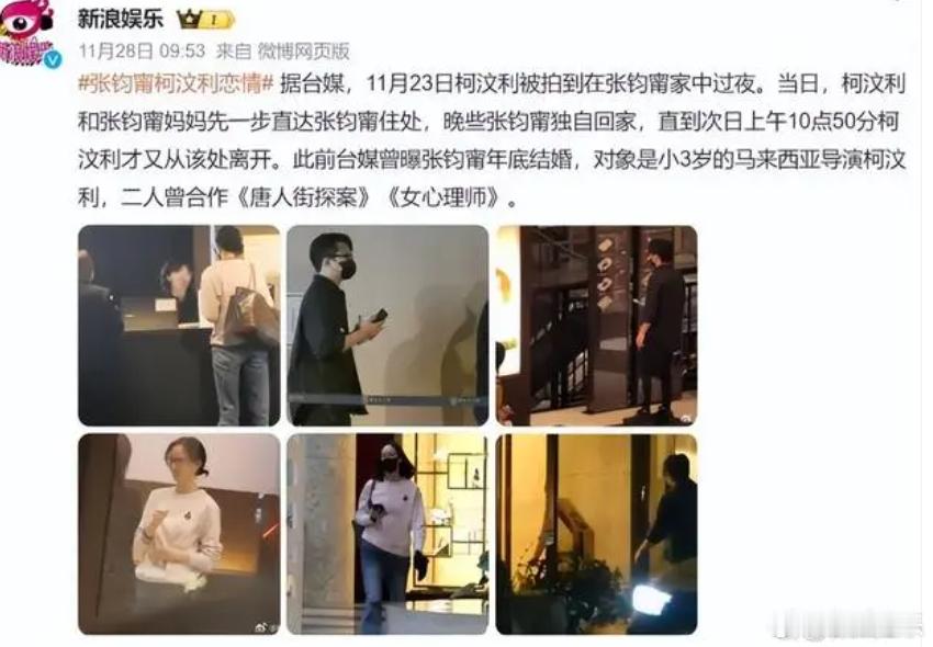 结果去年，张钧甯却突然传出了绯闻，对象是导演柯汶利。不过也没引起多少关注，除了张