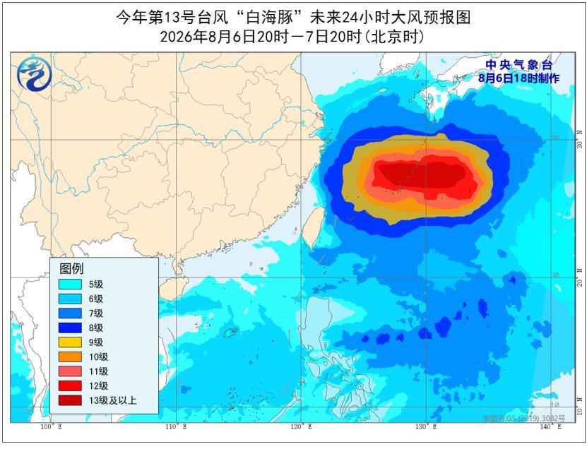 台风白海豚登陆区域锁定中央气象台8月6日18时发布最新台风黄色预警：今年第13号