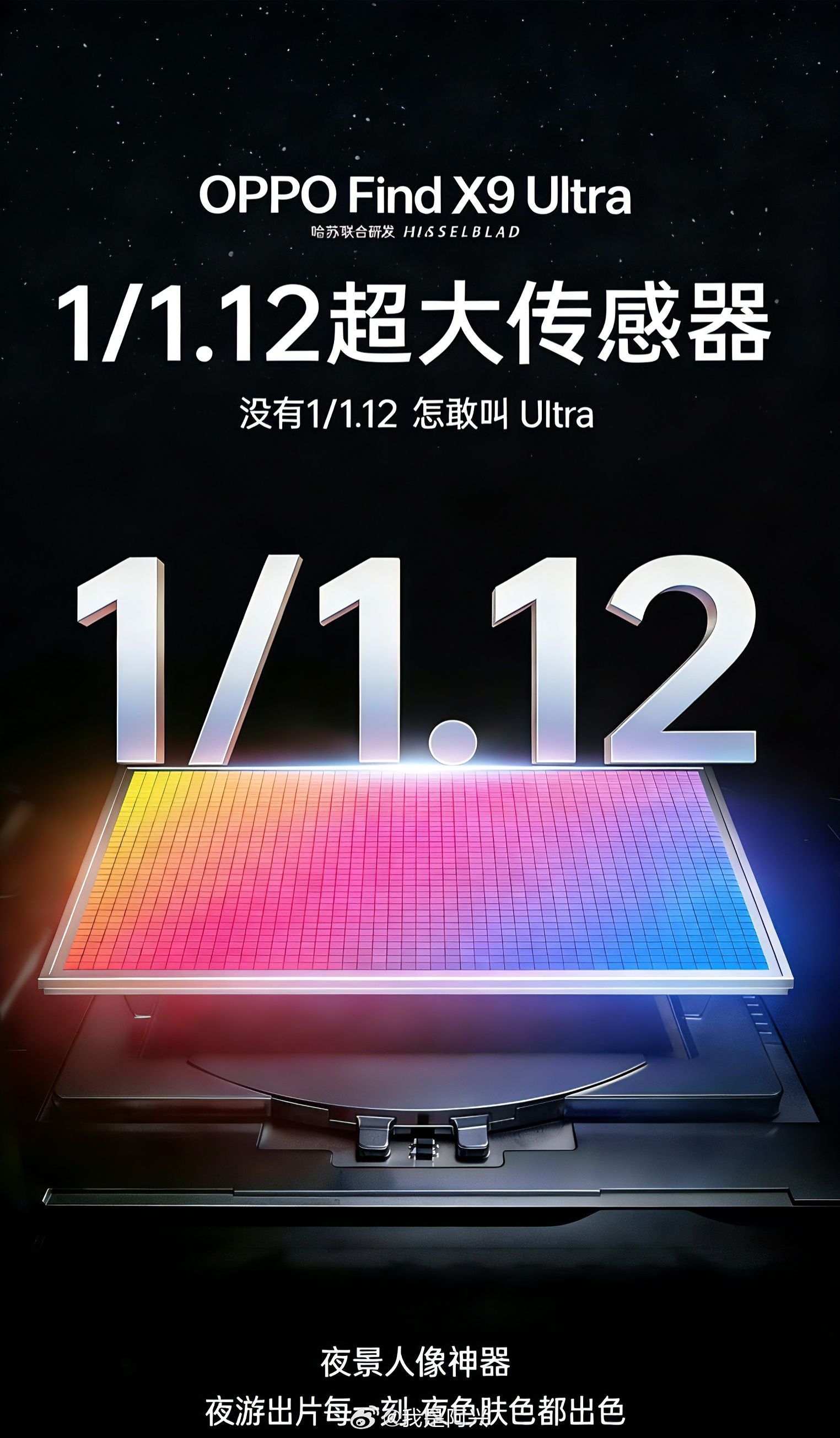 vivo首发索尼LYTIA 901，OPPO也紧随其后，2亿像素超大底主摄。 