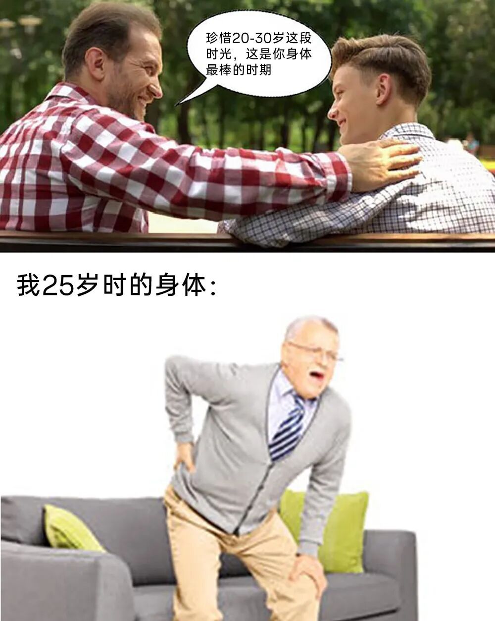 老伙子保重身体 ​​​