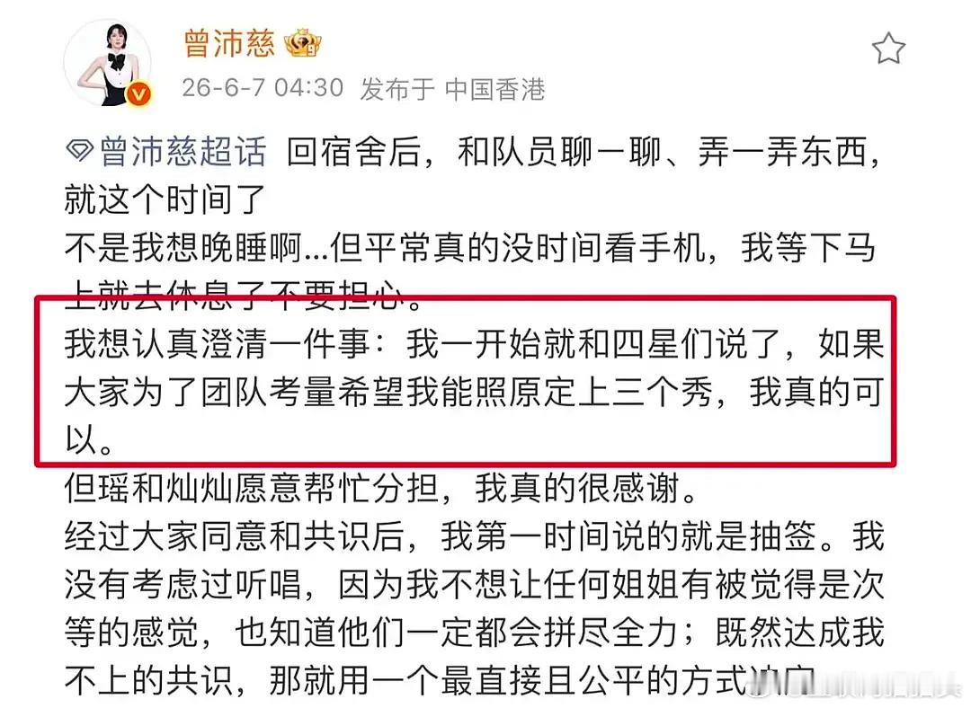 zpc到底咋回事，粉丝说她网速慢，绣红旗的时候是没有的，昨天发生的事情立马凌晨四