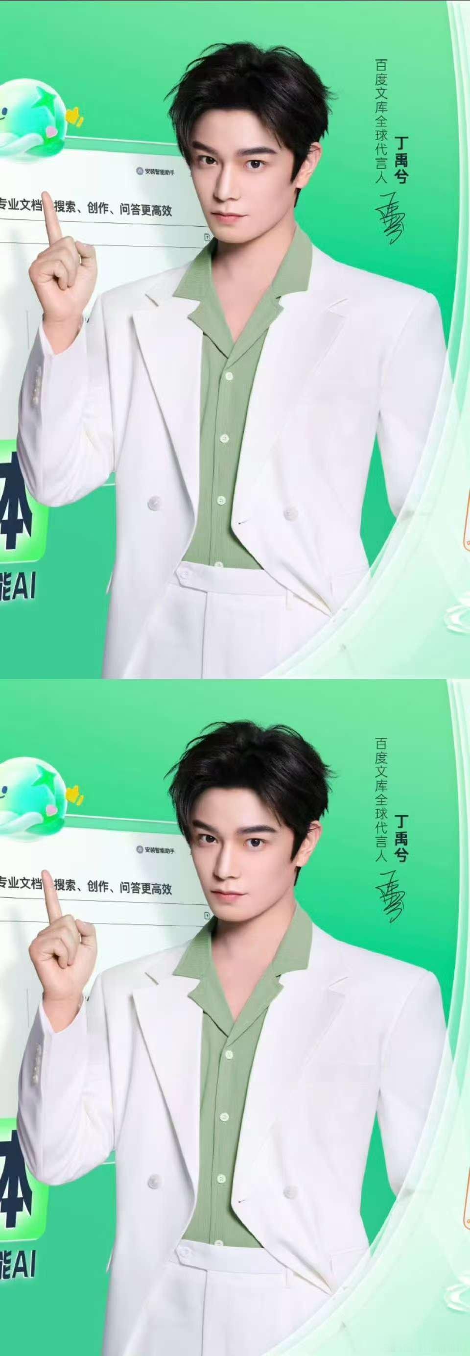 丁禹兮内搭绿衬衫丁禹兮高智感造型丁禹兮内搭绿衬衫，哇塞哇塞，