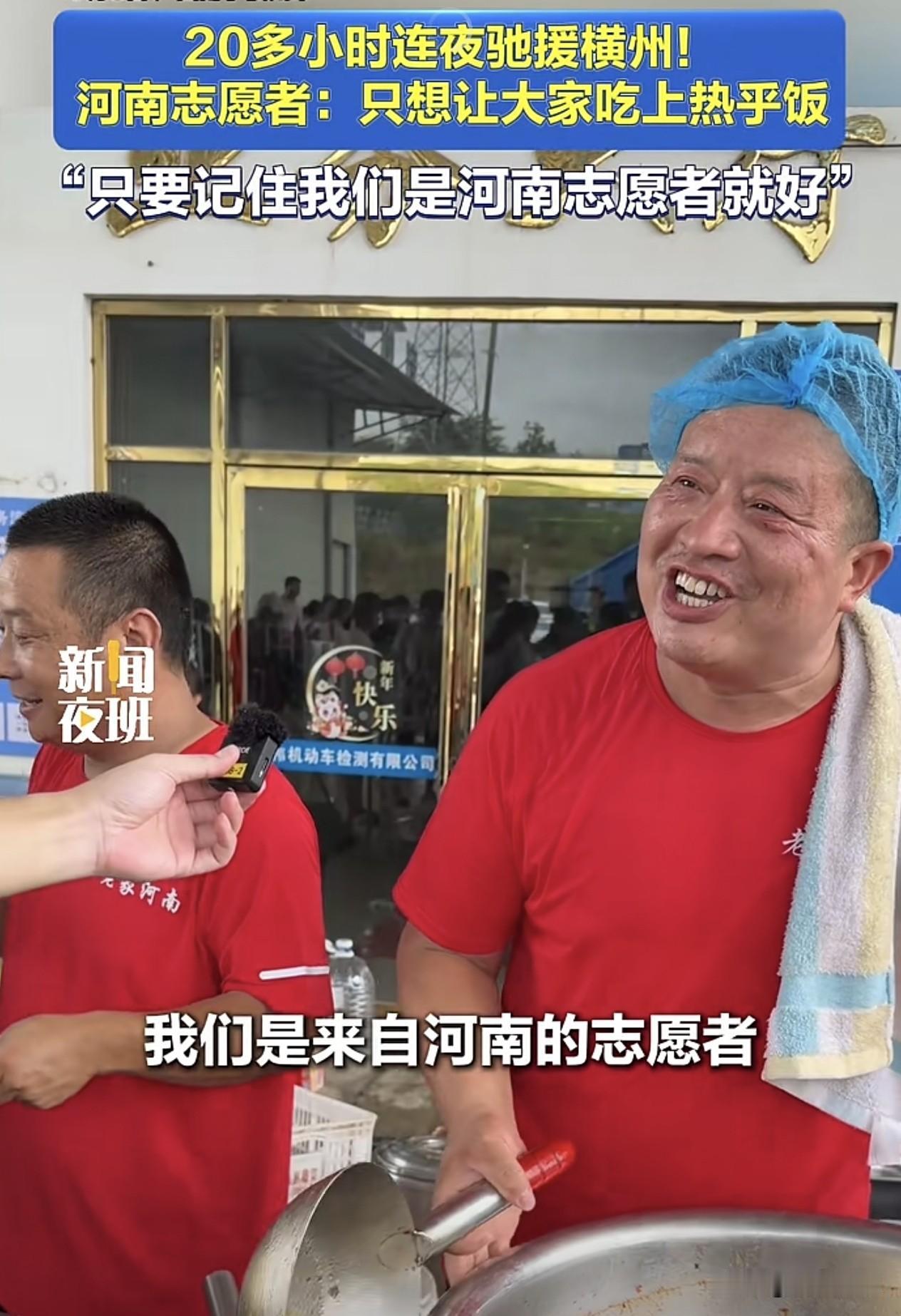 “不要问名字，只要记住我们是河南志愿者就好”，致敬我们纯朴善良的河南人民！