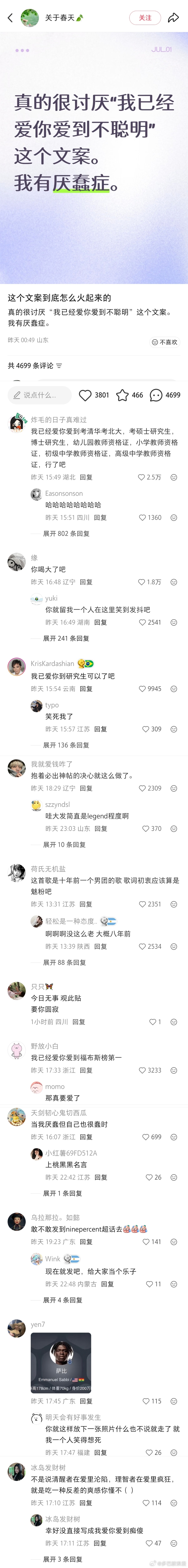 好事情也是好起来了（评论区好好笑） 