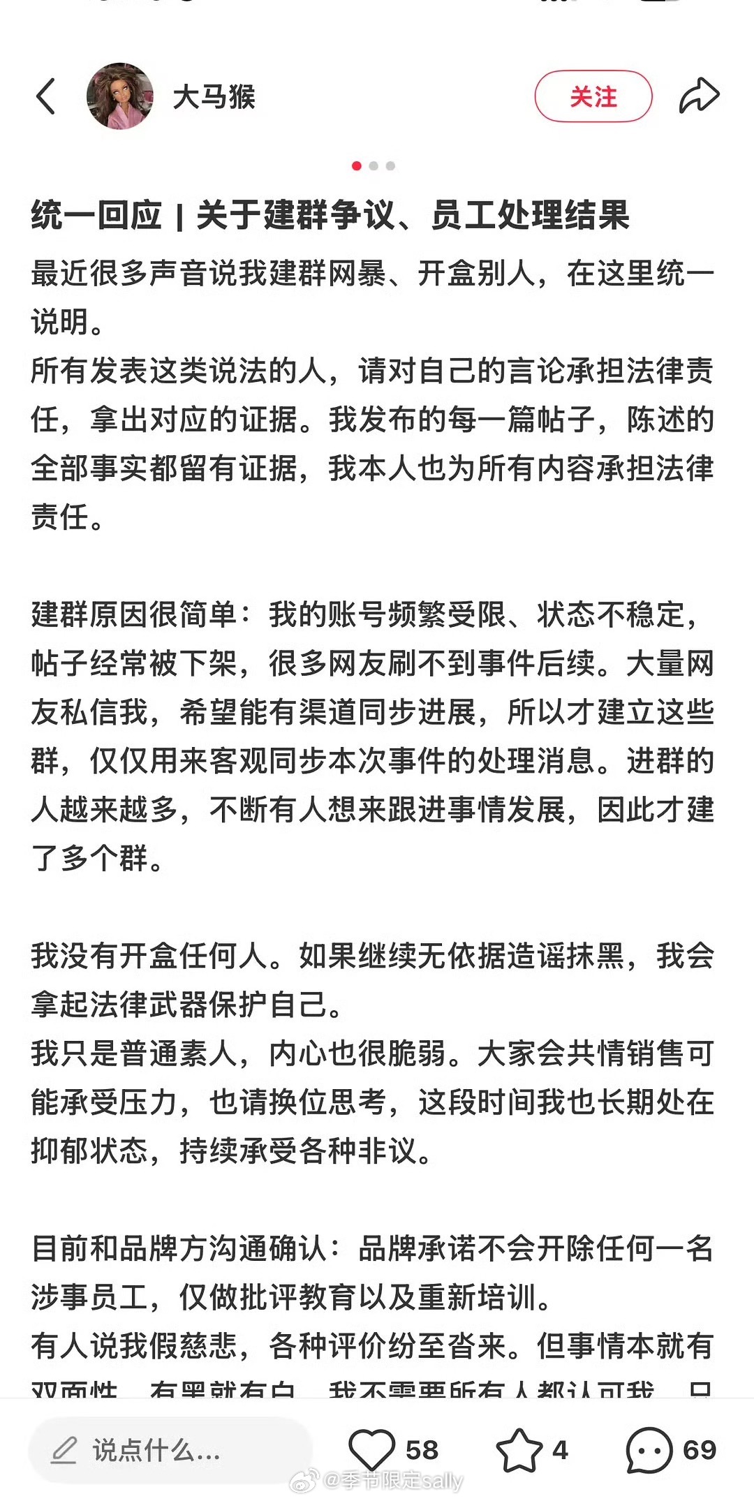 红薯博主也是Tiffany月饼事件当事人再回应 然后这条已经又被她删除了tiff