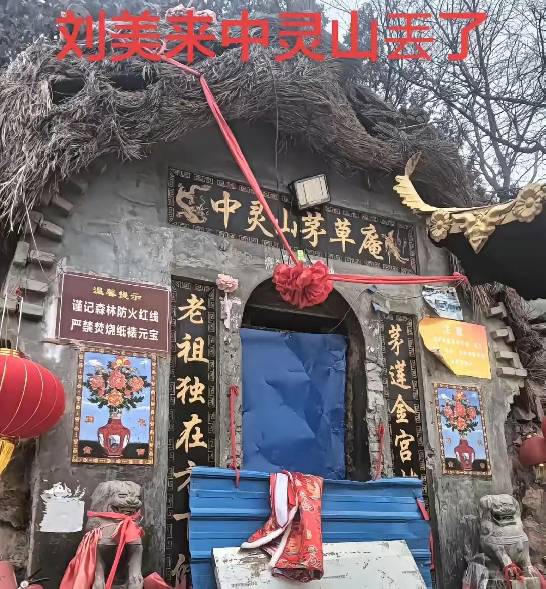 中灵山刘美案再爆新料！表姐曝光刘美爬山当天突然慌张的原因，丈夫为何隐瞒精神病史？