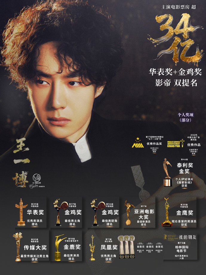 王一博内娱多赛道天花板王一博从舞台到荧幕王一博从舞台到荧幕，王一博内娱多赛道天花