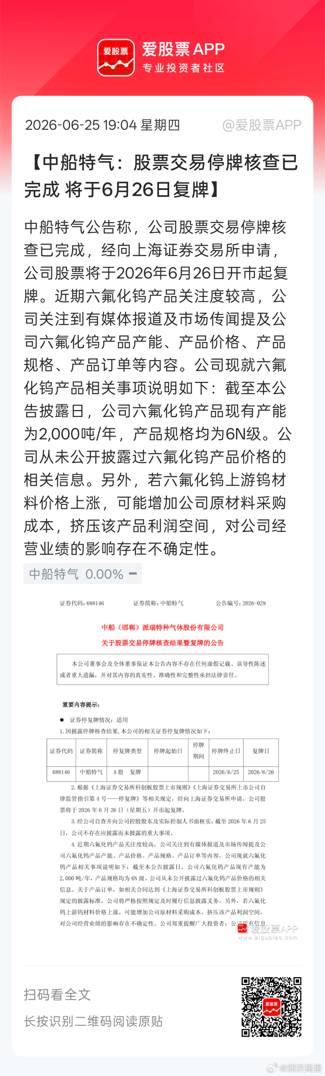 龙王出关。。。。 
