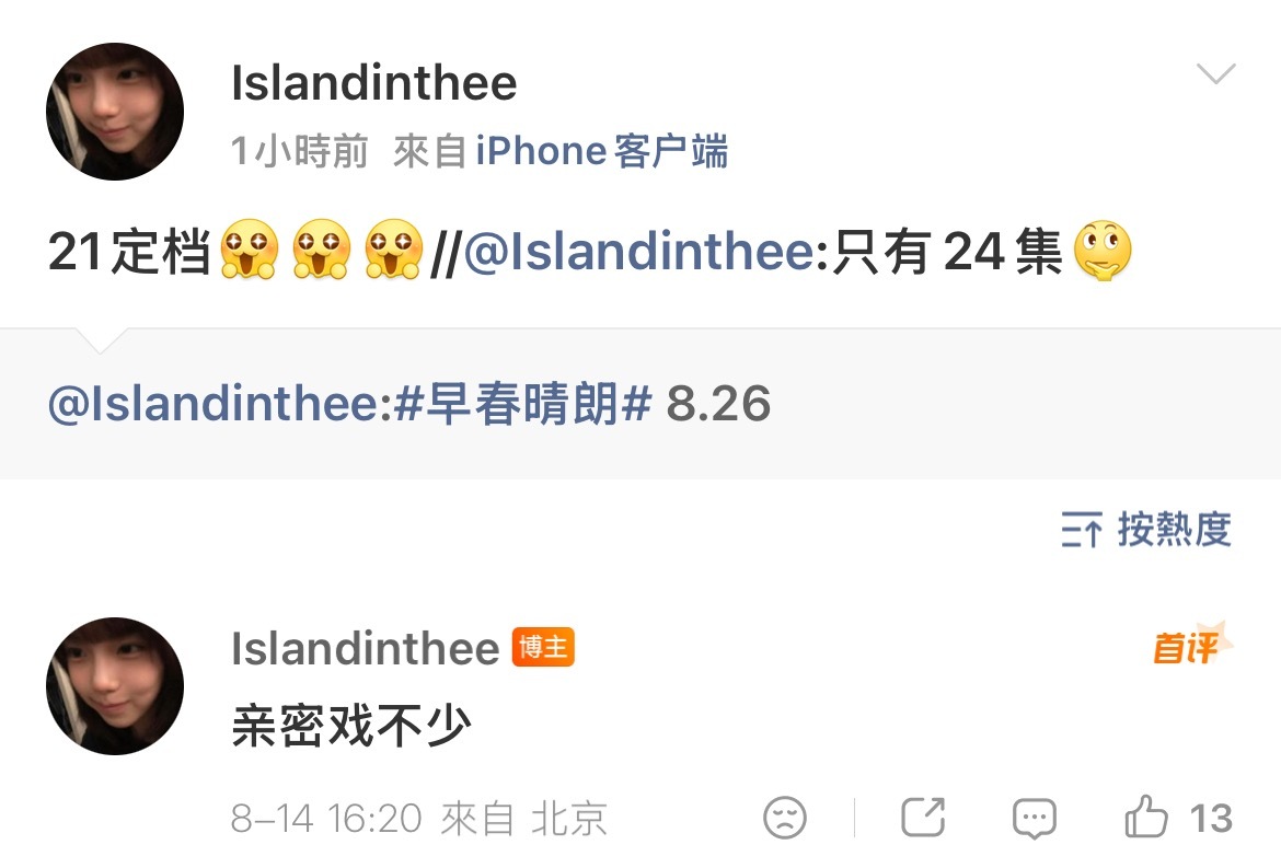 既然是泡友设定我真不意外 