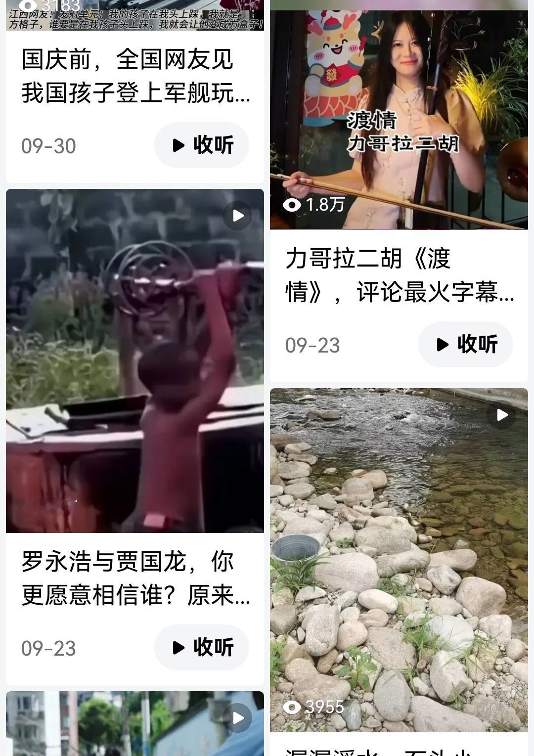 发了一条小视频，时长15秒，展现量41万，播放量19万，猜猜收益有多少？
如果是