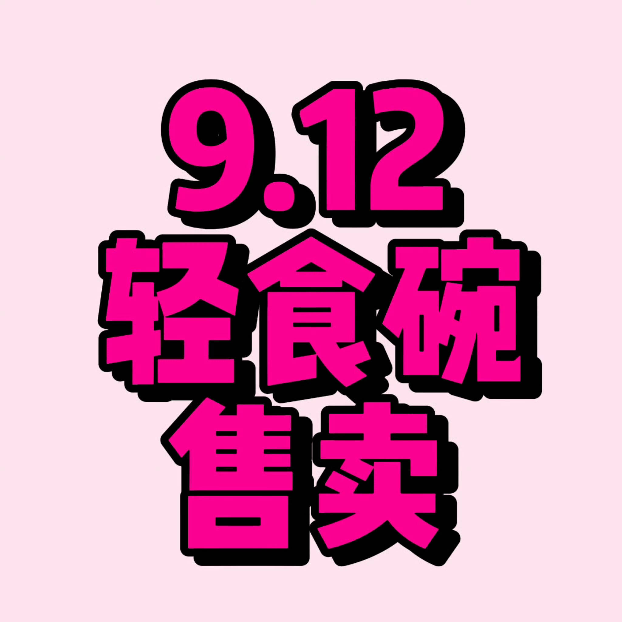 杨博文隔壁跟杨博文没有任何关系阿，70多分钟的volg，还是工作人员剪辑的，不如