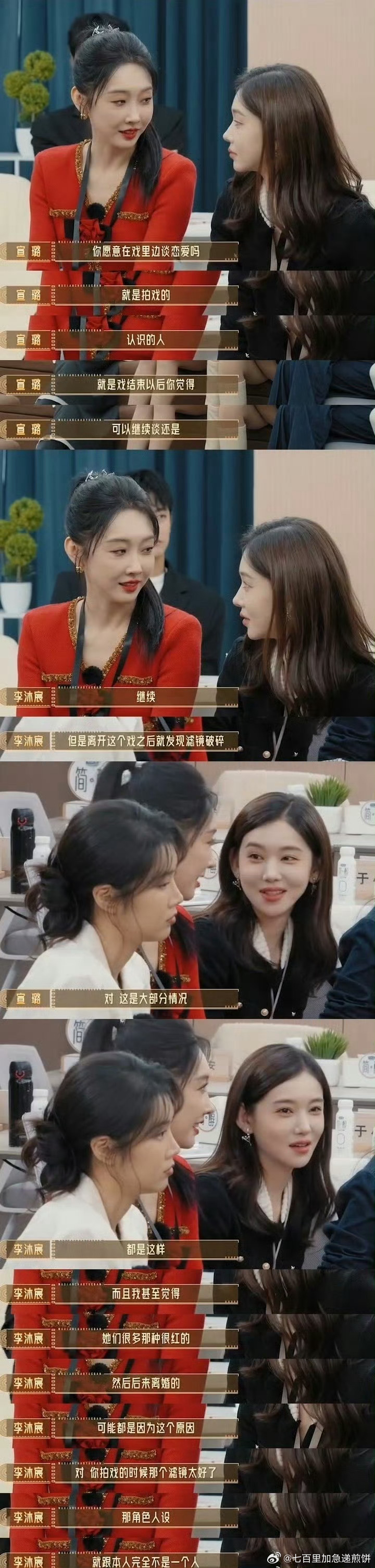 李沐宸在节目里说：很红的因戏结婚又离婚的，原因是拍戏时滤镜太好了，角色人设跟本人