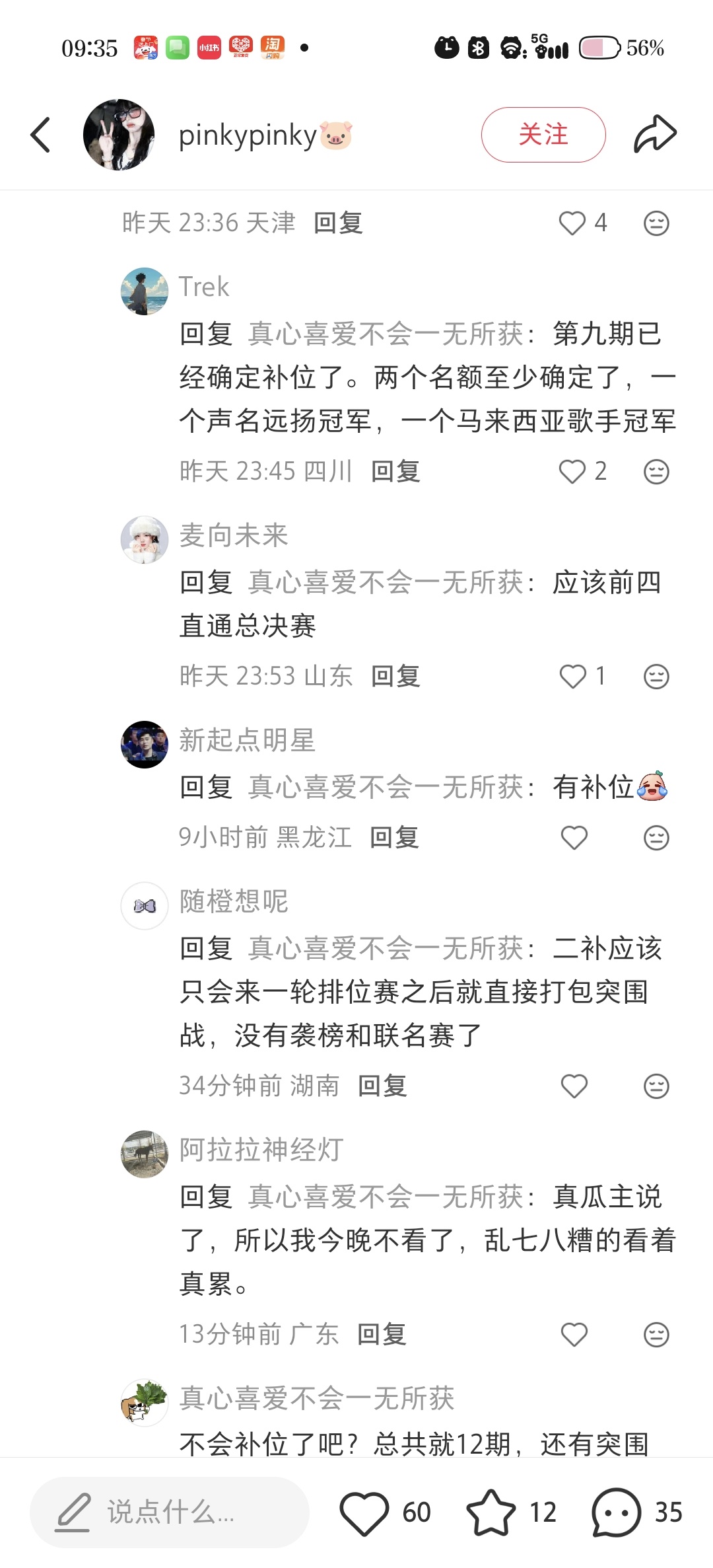 怎么就这么爱这个声名远扬啊 到处都在塞真是服了 