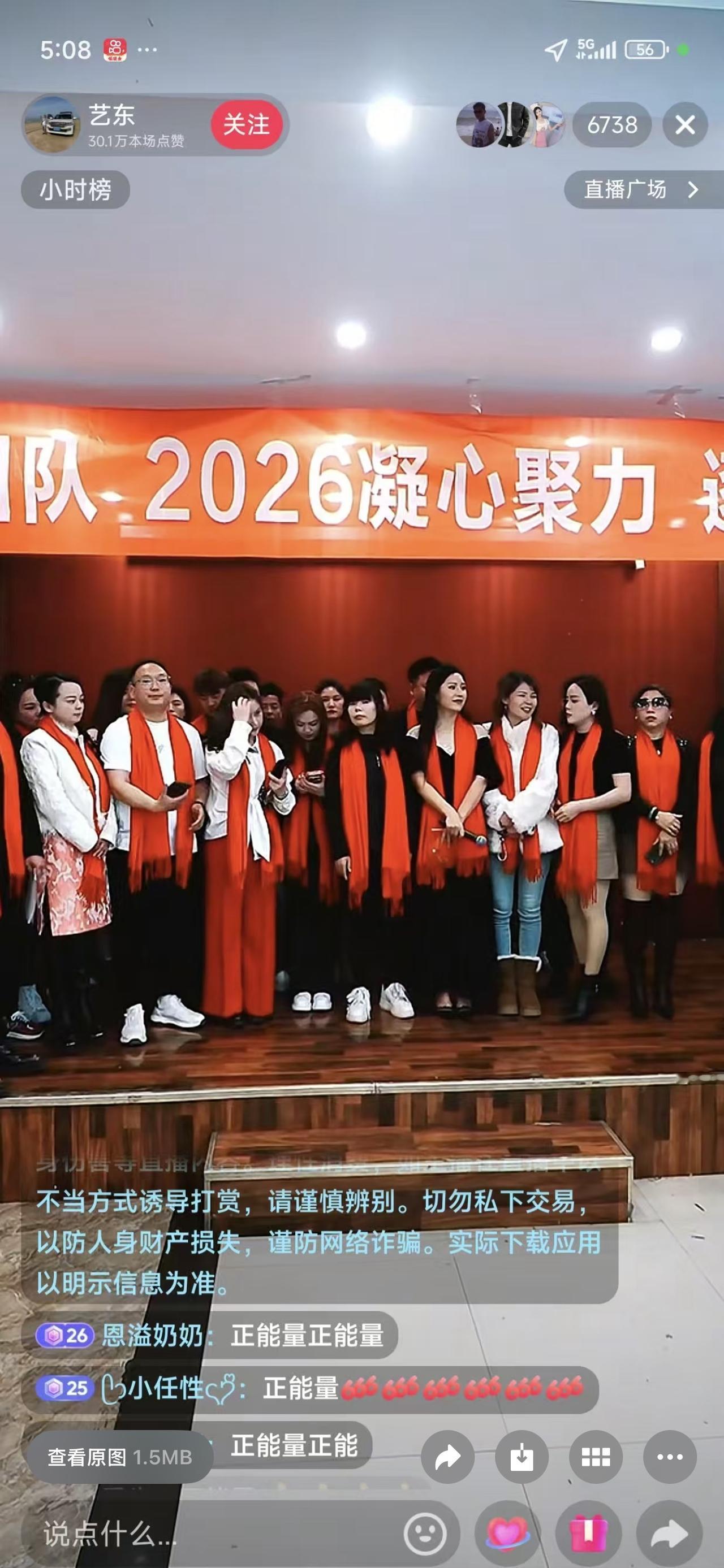 今天，柳艺东和徒弟们相聚在蓝田茂盛酒店开年会，这也是艺东团队总结2025工作，展