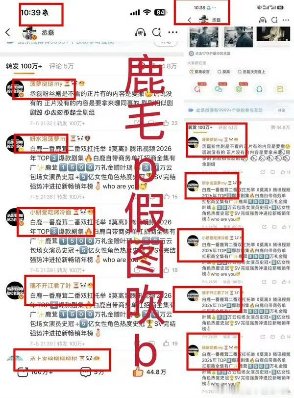 白鹿粉丝忙活了一晚上10多个小时送来了15个👍的百万大转发 ？就这，Low到爆
