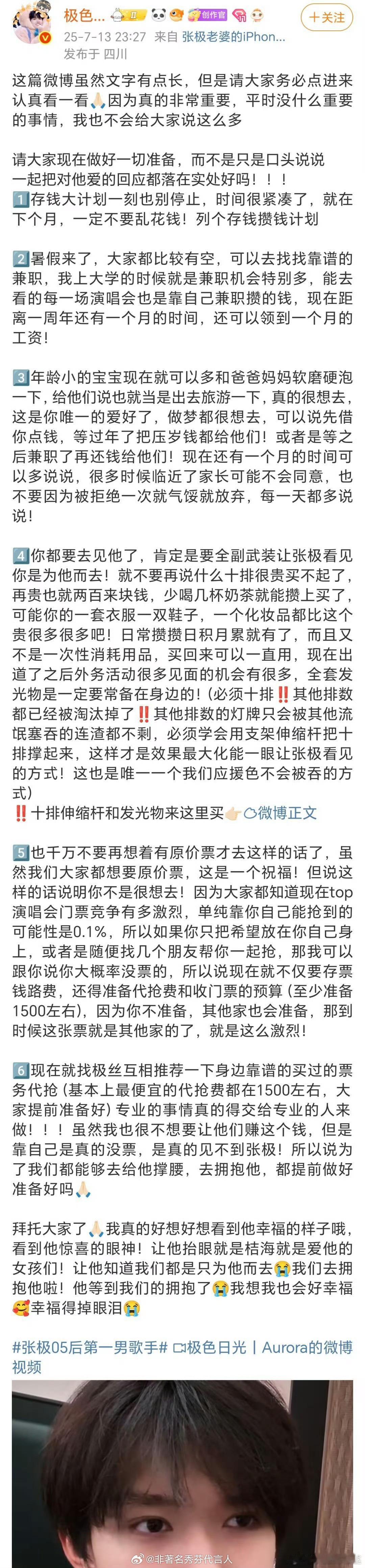极色日光追星难道不是闲暇时间的一个消遣吗，什么时候变成这样了[允悲]能不能站起来