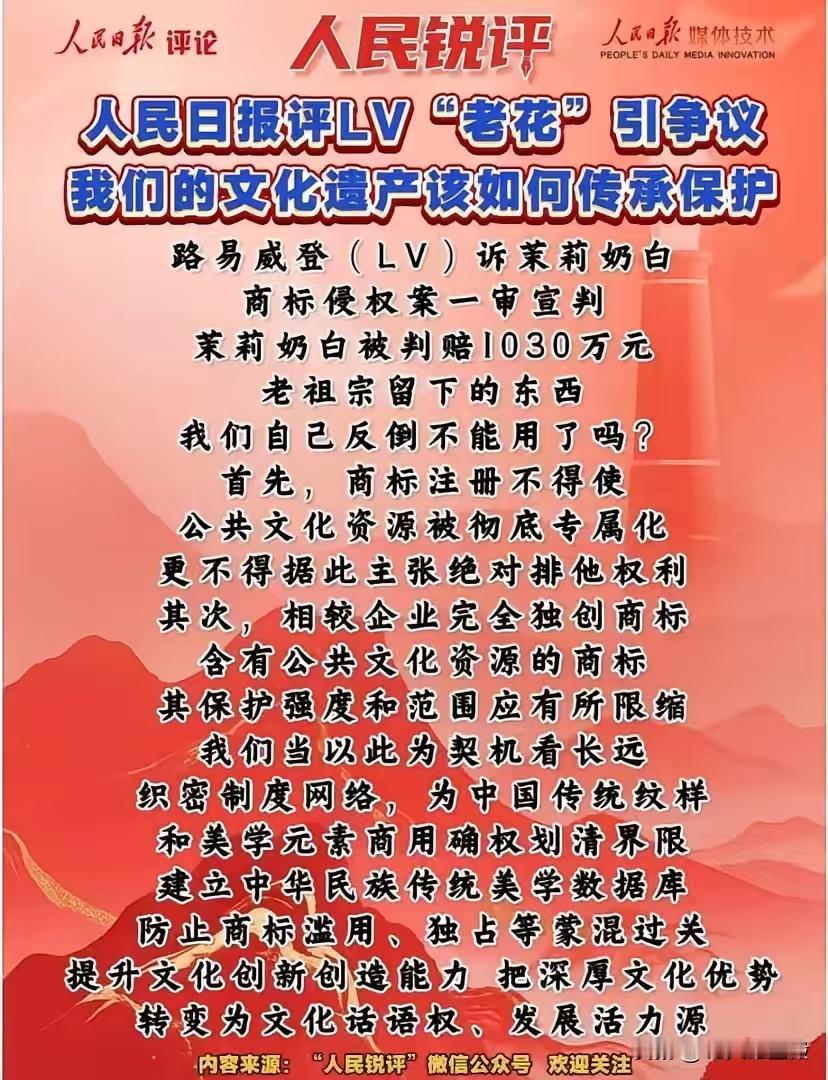 关于LV诉茉莉奶白商标侵权案一事，的确是惹了众怒。一场中国传统文化与西方霸权文化