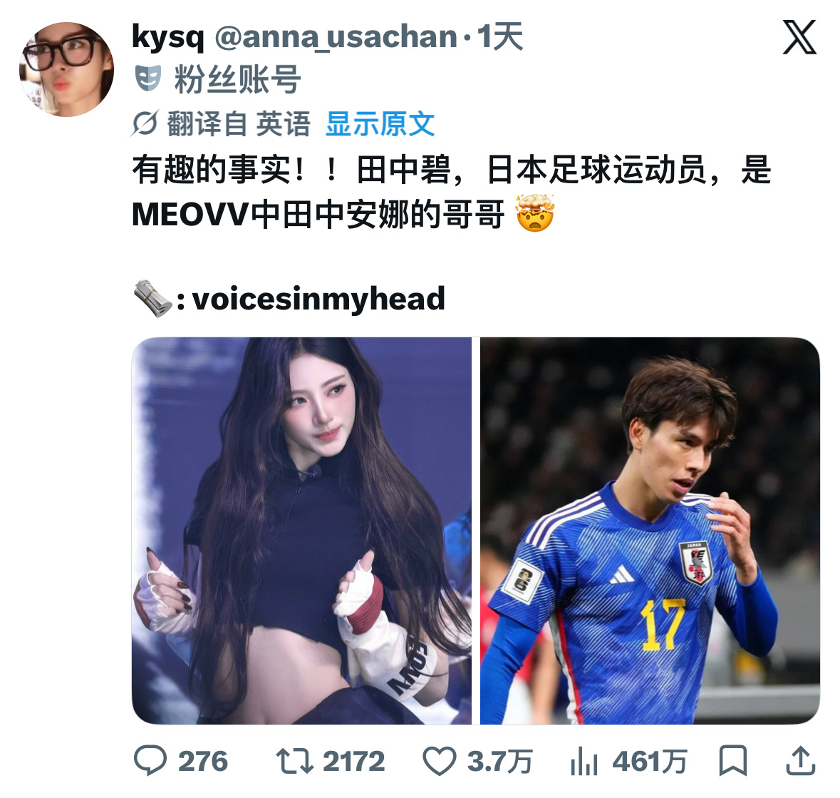 半夜刷到…在线辟谣这条热帖ANNA是独生女，没有兄弟姐妹图上运动员和ANNA除姓