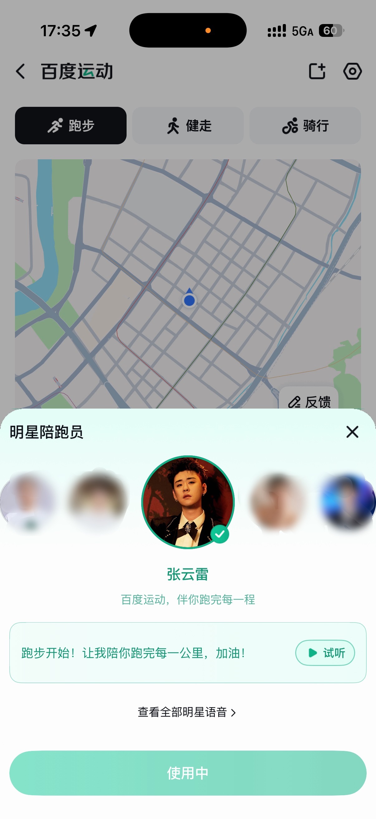 雇了个陪跑员