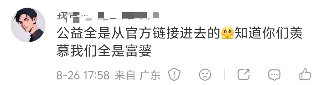 你们一个粉籍到底几个人设？ ​​​