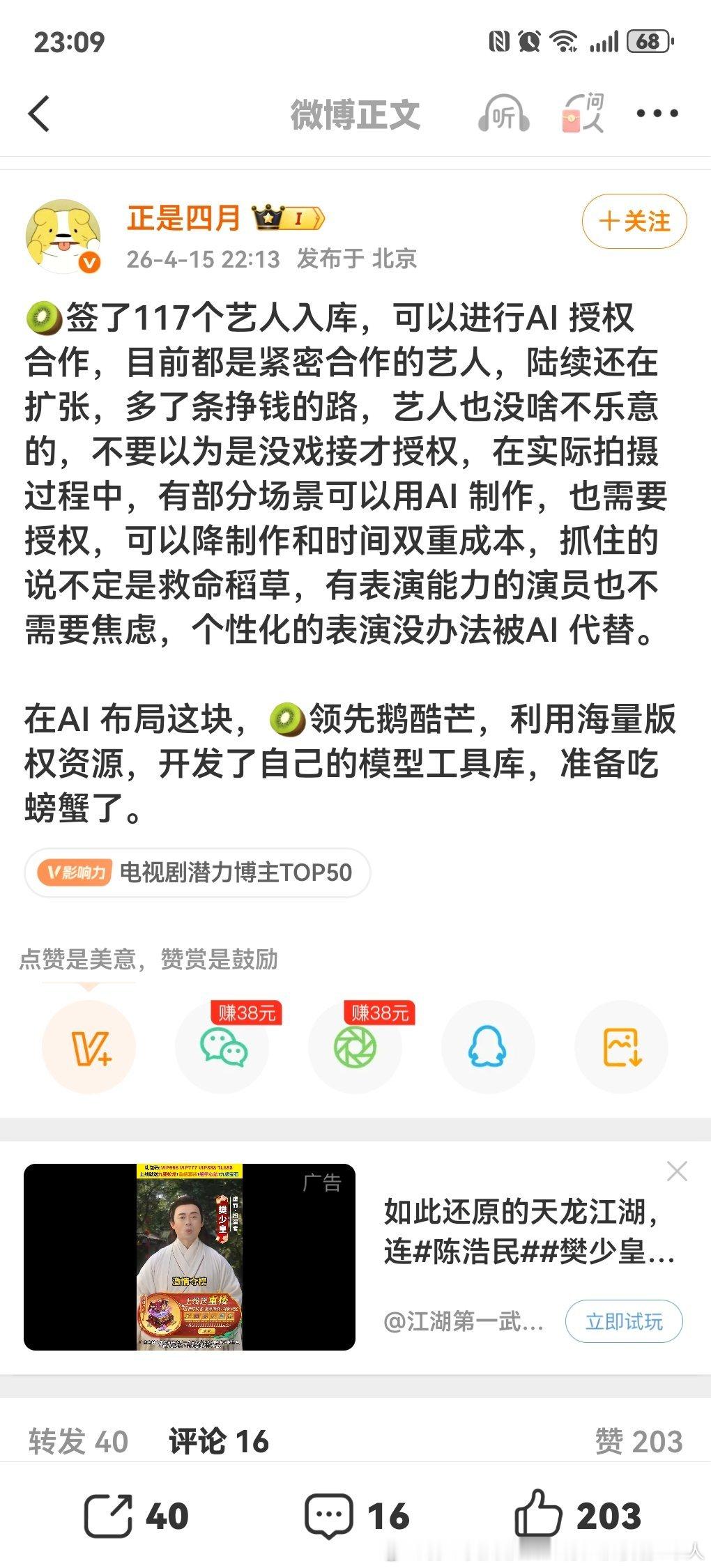 多糊多混不下去的才会授权？ 