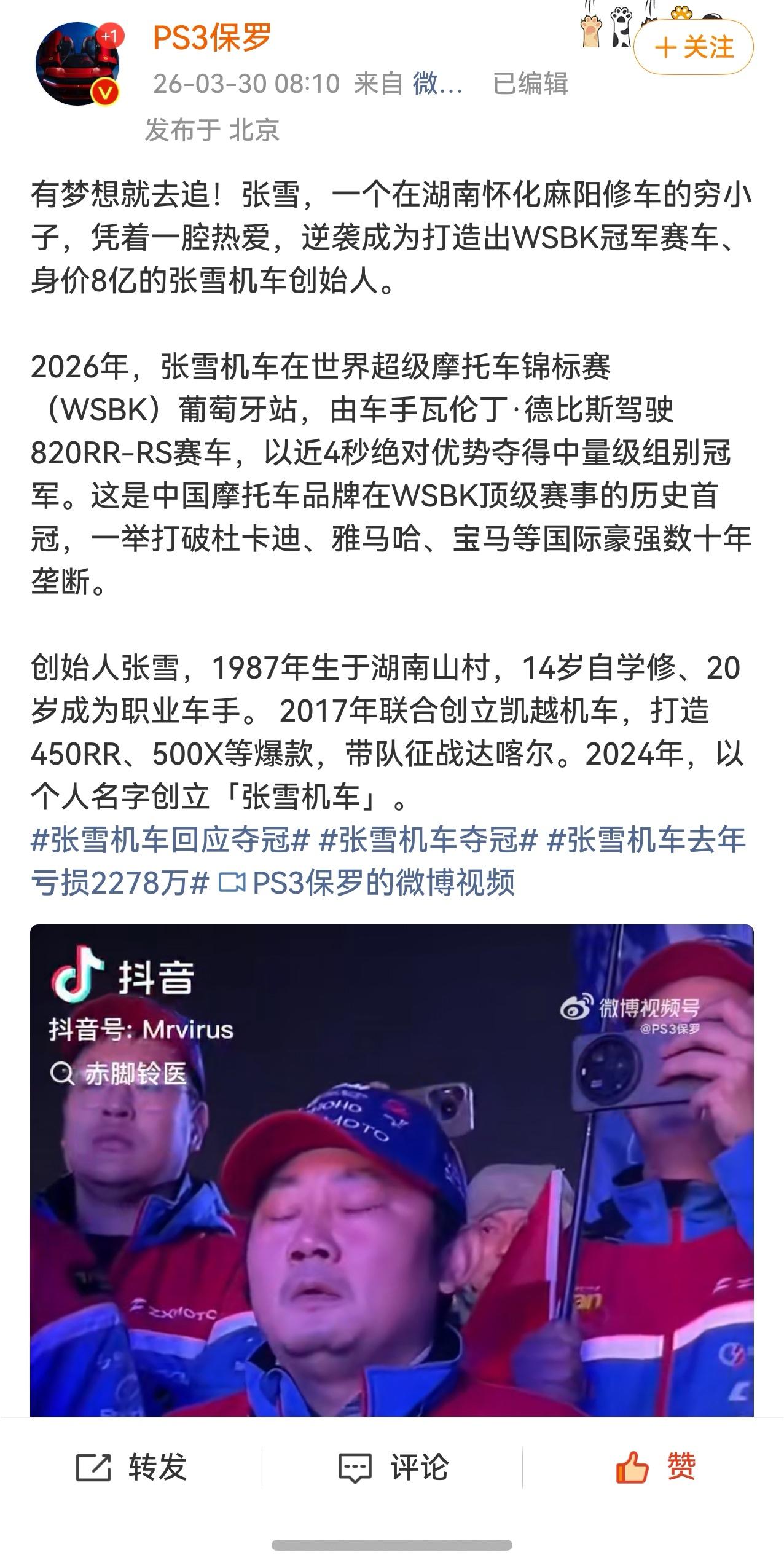 这位也是个传奇人物啊，据说他可以闭着眼睛组装发动机，人生也是很励志的故事。