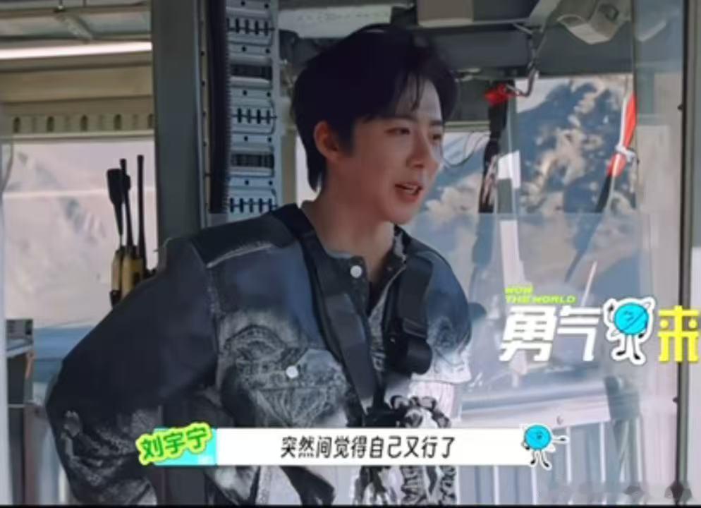 李乃文看似还在实则走一会了刘宇宁突然觉得自己又行了地球超新鲜 借助同伴状态调整自