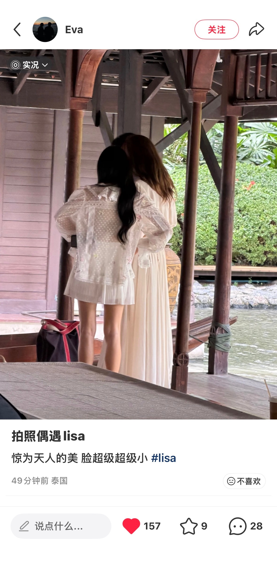 LISA[超话]  [给你小心心]lisa 网友在泰国偶遇Lisa称 “美的惊为