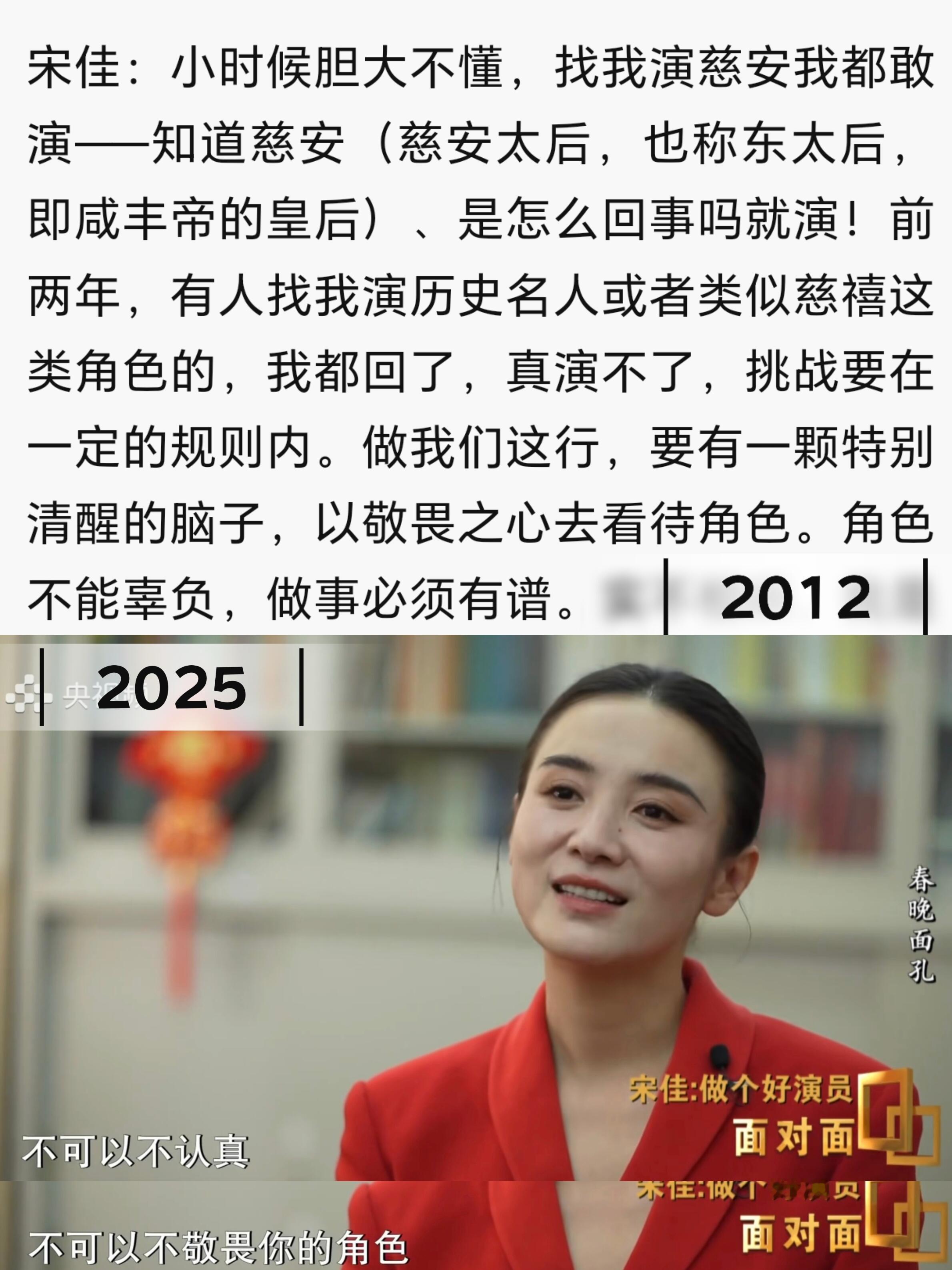 宋佳｜如何说与做从来无关乎有无热度 