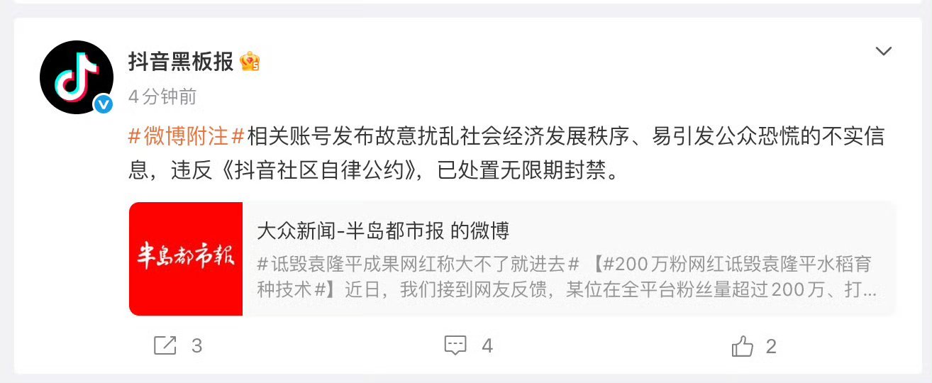 诋毁袁隆平成果网红称大不了就进去不通知属地警方？这种警方和检察院可以主动介入。这