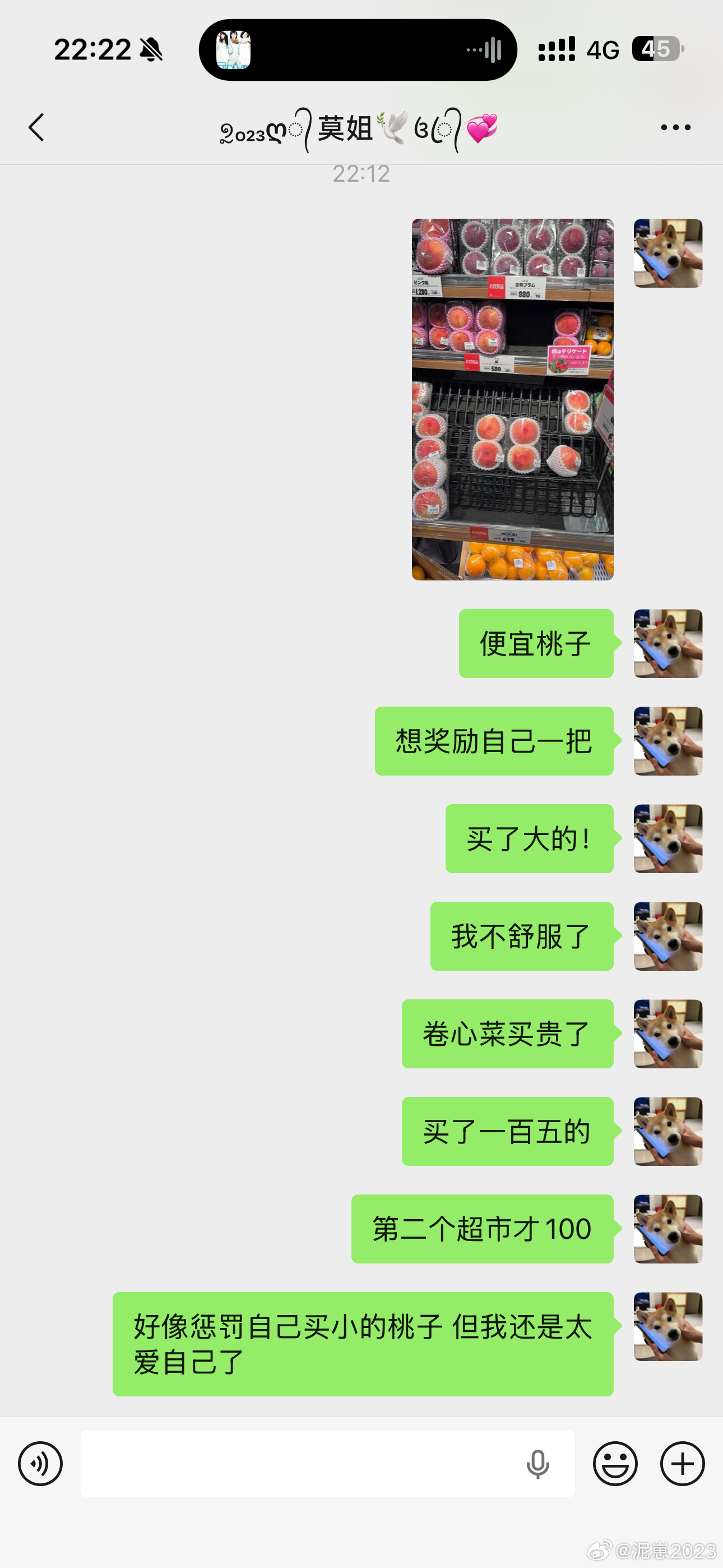 我消费观 