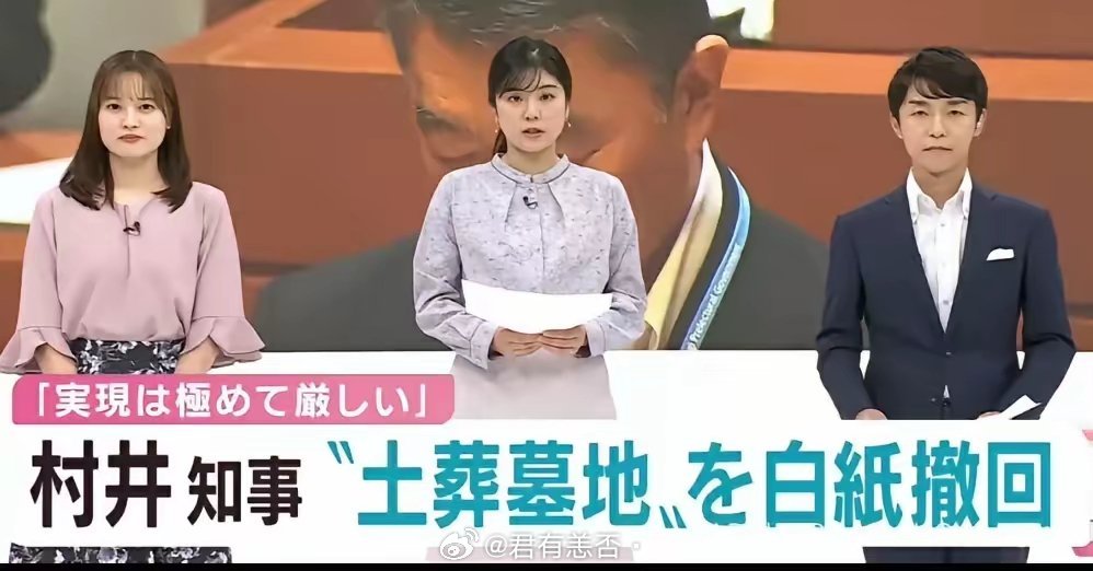 日本宫城县穆斯林移民，要求当地政府为他们规划专用墓地。因为日本实行火葬，这不符合