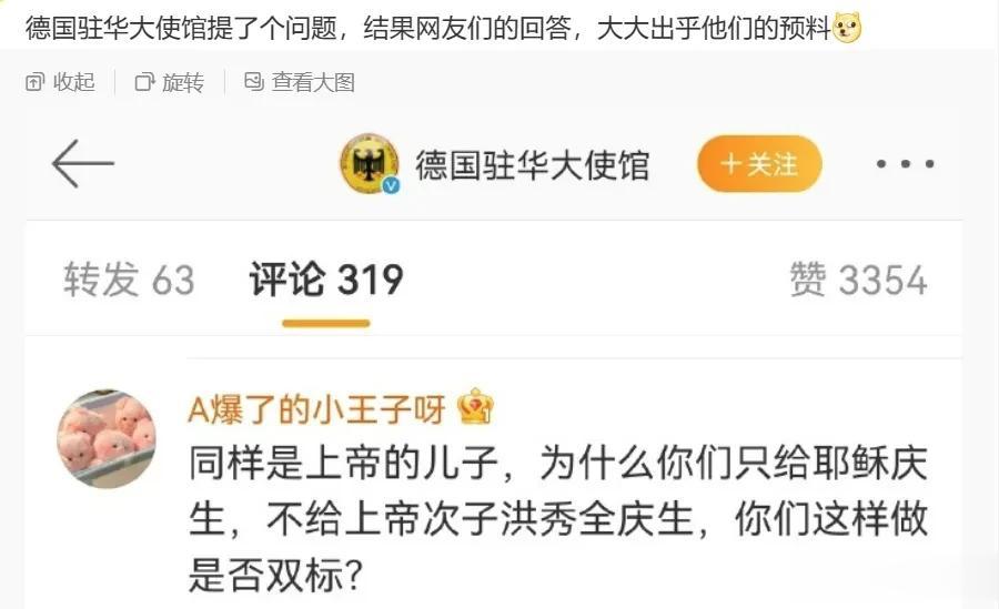德国人一般会比较喜欢三叶草，也就是苜蓿草了，但是他们会更喜欢那种小概率基因变异出