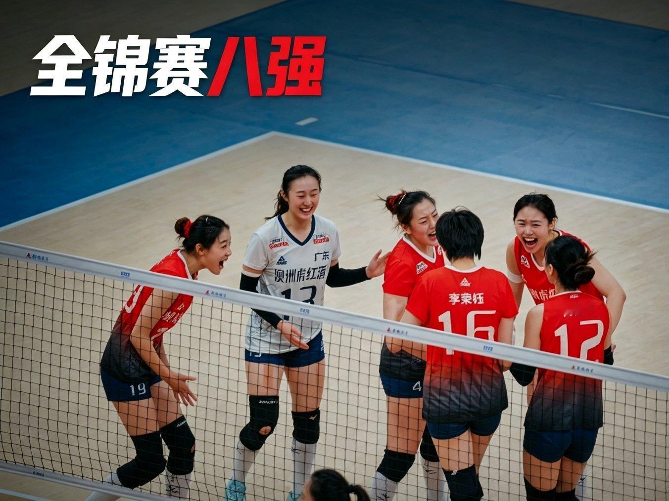 【2026女排全锦赛 淘汰赛来袭】中秋没事干？可以在家追女排！中国女排[超话]1