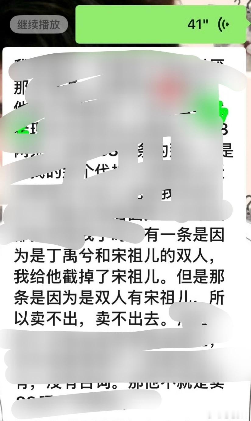 丈育费尽心机披了几百层皮找dp套话，得到了一句“但是那条是因为是双人有宋祖儿，所