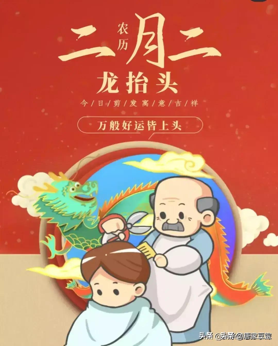 春分撞龙抬头，本世纪仅三次！这份老传统攻略，接住整年好福气
 
2026年3月2