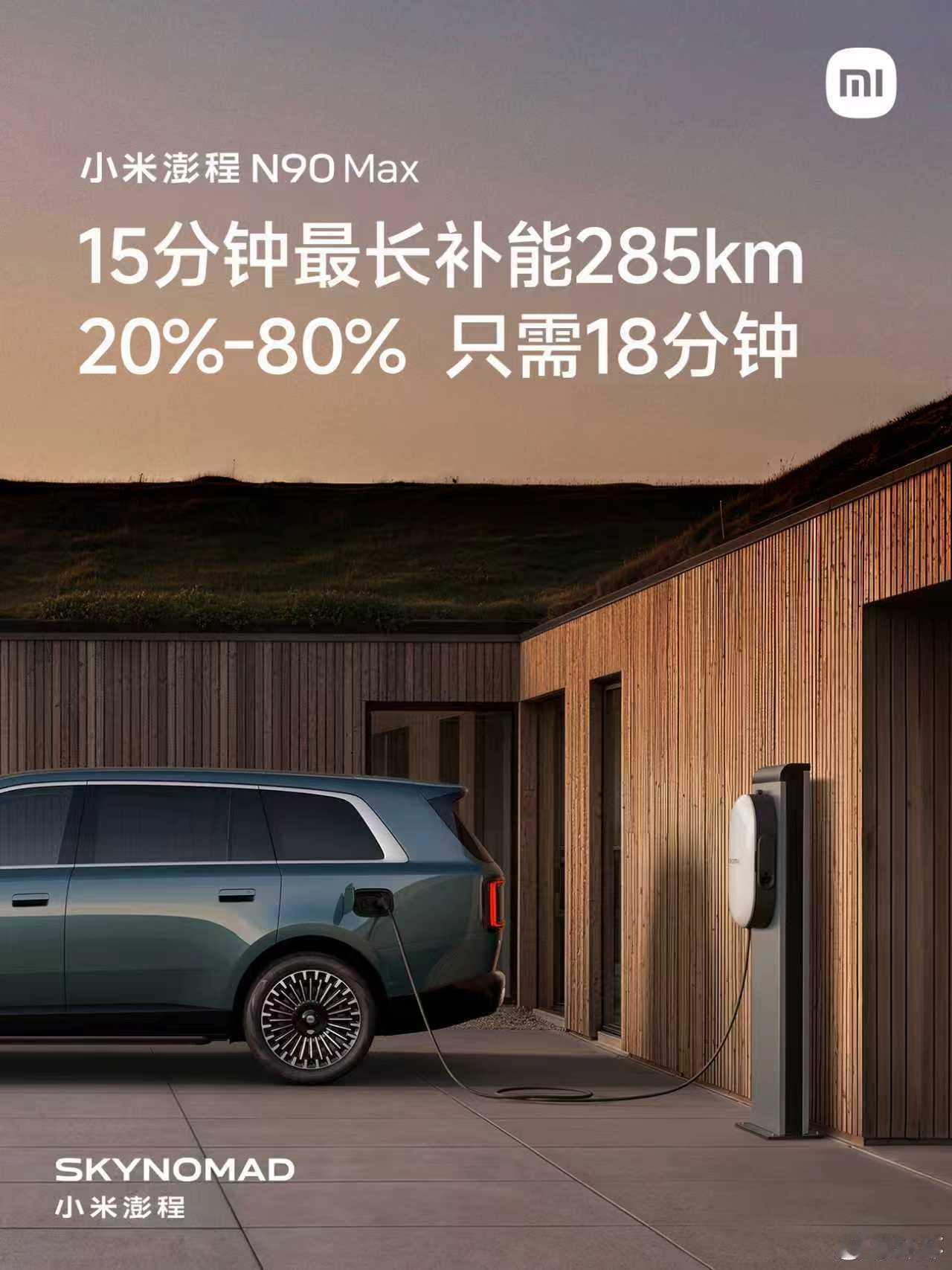 小米澎程N90今天在现场放出了挺多信息，有两条硬核看点值得留意。小米CTO亲测时