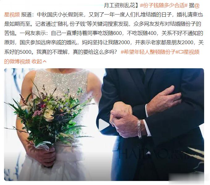 搞不懂别的地方随礼要那么多的。。。办席是为了祝贺还是为了赚钱啊？我们这边结婚都没