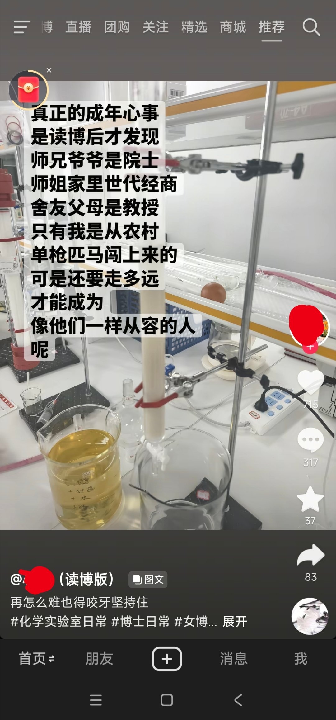 进了这么个组，这孩子还不快跑…… 
